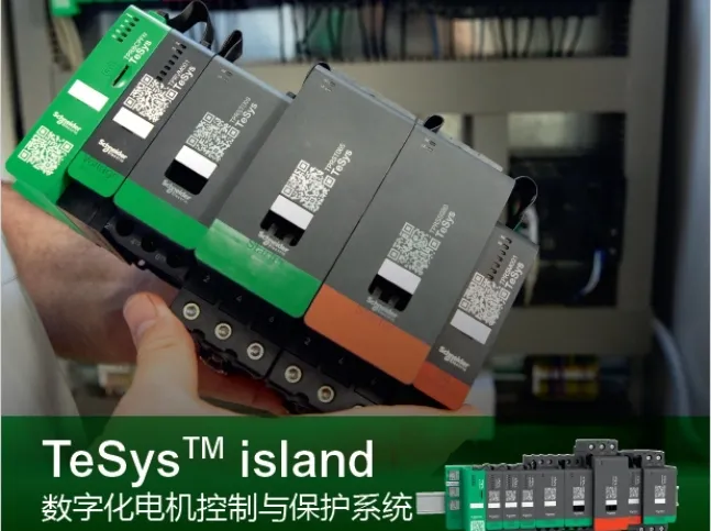 н(jng)ʩTeSys islandI(lng)(sh)ֻ늙C(j)co(h)